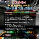 게임메카PC방 이미지