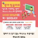 캉가잉글리쉬학원 이미지