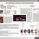 코리아오페라필하모니오케스트라 이미지