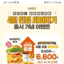맘스터치_4