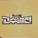 사랑횟집1호