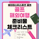 제이마스타스포츠 이미지