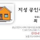 유화부동산공인중개사사무소 이미지