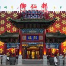 황실식당 이미지