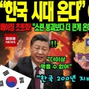 기밀해제 사상초유 중국 붕괴보고서 폭로! 중국본토 덮친 위구르 이미지