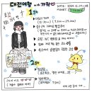 참참참 | 빵의 도시로 가족여행을 가요