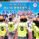 동명초등학교 이미지