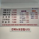 명가해물칼국수