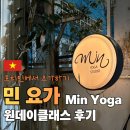민요 | 호치민 여행, 영어 소통 가능한 민요가 원데이클래스 수업 후기