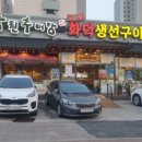 추오정 남원 추어탕 이미지