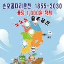 손오공청과