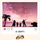 별빛처럼 | 괌 투어 추천 별빛투어 / 탕기슨비치 / 내돈내산 솔직후기