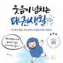 경희대 태권나라 태권도장 이미지