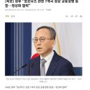 [속보] 정부 "호르무즈 관련 7개국 정상 공동성명 동참•••정상화 협력" 이미지