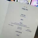 664 | [태국/푸켓] 대한항공 KE664 프레스티지석 후기 | 비즈니스석 좌석·기내식 탑승기