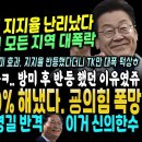 이재명 해냈다, 지지율 50% 돌파 이미지