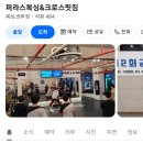 퍼라스복싱&크로스핏짐 | 복싱 배우는 고양시 중학생! – 신원동 퍼라스 복싱&amp;크로스핏 이야기