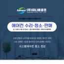 창원에어컨수리설치청소 네이버블로그