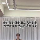[위아요가/아차산역 필라테스] 폼롤러 하나로 골반 근육 부드럽게 만들기 이미지