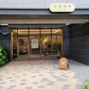 낙원제과
