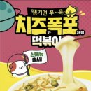 스텔라떡볶이경남창원