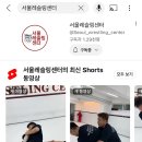서울레슬링센터 역삼 이미지