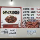 항상위하여