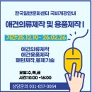 [국비_내일배움카드] 10/7 애견옷 & 소품제작 | [평택 국비]12월 애견의류제작,애견용품제작,국민 내일배움카드 훈련,한국 일반 문화센터