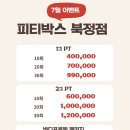 피티박스 북정점 이미지