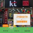 고강믿음정보 네이버블로그