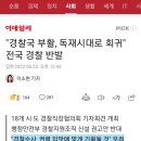 이선균에 대해 안타까운 감정은 들지 않지만 이번 정부가 하는짓은 너무 역겨움 … 이미지