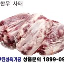 (주)진성육가공