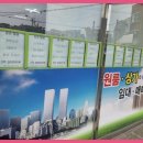 네e버공인중개사사무소 이미지