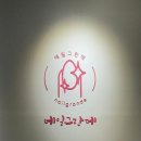 귀여운 시즌 네일 아트, 과천 네일 그란데