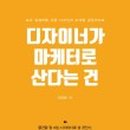 우리의마케터