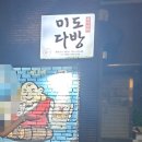 김재성 교동짬뽕 | 7월 대구여행 , 먹다 지친 대구Vlog (feat 라이온즈파크)