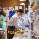 오늘의빵&책방내일