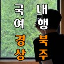 와목골민박
