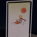 어린왕자와 사막여우 이미지