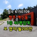 제이리치부동산공인중개사사무소 이미지