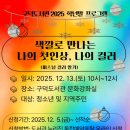 구덕도서관-도서관 이미지