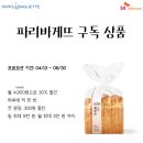 파리바게뜨진평점 네이버블로그