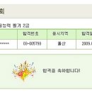 컴퓨터활용능력 2급 이미지