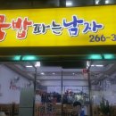 김밥천국안민점 이미지