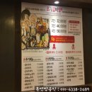 복덕방호랑이공인중개사사무소 | 청주 조개찜 하면 율량동 위찜 !! 율량2지구 핫플 조갈찜 추천 !!