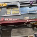 육형제정육점