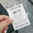 드림만남의날 대면면접보러왔답니당