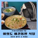 여의도 IFC몰 애견동반식당 포포유 주차 길찾기 꿀팁