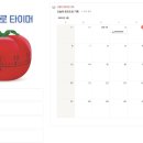 뽀모도로 이미지