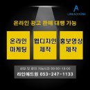 애드원광고 이미지